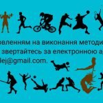 Фото розробки: Комплекс вправ ритмічної гімнастики