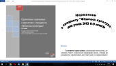 Навчальні нормативи з фізичної культури 6-9 класи. МОНУ 2022 р. №698