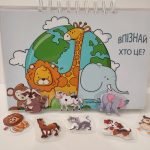 Фото розробки: Дидактична гра “Впізнай хто це?”