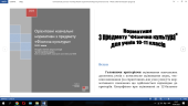 Навчальні нормативи з фізичної культури 10-11 класи. МОНУ 2022 р. №698