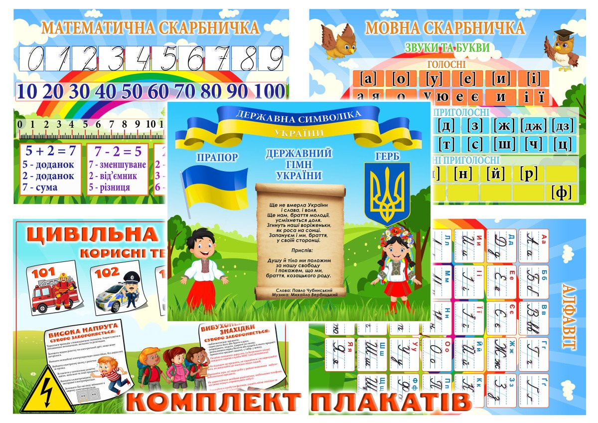 Дерево нашого класу