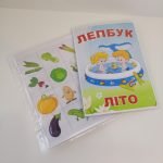 Фото розробки: Лепбук “Літо”