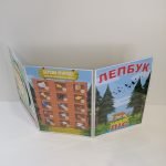 Фото розробки: Лепбук “Ліс”