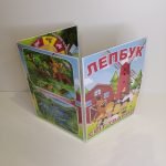 Фото розробки: Лепбук “Світ тварин”