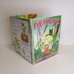 Фото розробки: Лепбук “Світ рослин”