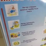 Фото розробки: Лепбук “Мої улюблені книги”