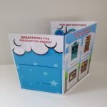 Фото розробки: Лепбук “Моя шафа”