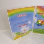 Фото розробки: Лепбук “Літо”