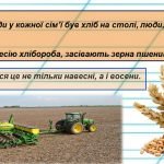 Фото розробки: Презентація “Корінь слова. Спільнокореневі слова”