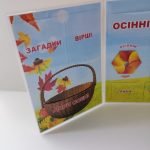 Фото розробки: Лепбук “Осінь”