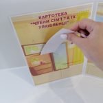 Фото розробки: Лепбук “Мій дім”