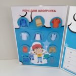 Фото розробки: Лепбук “Моя шафа”