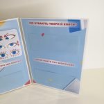 Фото розробки: Лепбук “Мої улюблені книги”