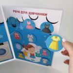 Фото розробки: Лепбук “Моя шафа”