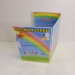 Фото розробки: Лепбук “Літо”