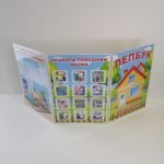 Фото розробки: Лепбук “Мій дім”