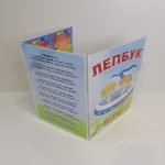 Фото розробки: Лепбук “Літо”