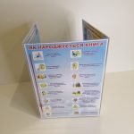 Фото розробки: Лепбук “Мої улюблені книги”