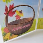 Фото розробки: Лепбук “Осінь”