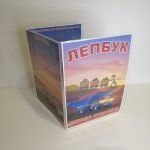 Фото розробки: Лепбук “Корисні копалини”