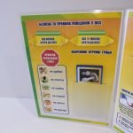 Фото розробки: Лепбук “Особиста безпека”