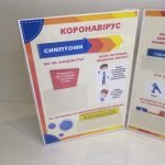 Фото розробки: Лепбук “Інфекційні захворювання”