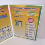 Фото розробки: Лепбук “Особиста безпека”
