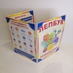 Фото розробки: Лепбук “Інфекційні захворювання”