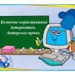 Фото розробки: “Пошук в інтернеті” комплект презентацій з інформатики 5 кл НУШ