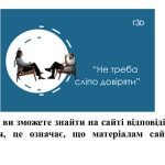 Фото розробки: “Критичне оцінювання інформації” презентація для уроку інформатики 5кл НУШ