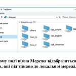 Фото розробки: “Поняття комп’ютерної мережі. Локальна мережа” презентація для уроку інформатики 5 кл НУШ