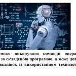 Фото розробки: “Інформаційні технології, їх роль у житті сучасної людини” НУШ презентація до уроку інформатики 5кл