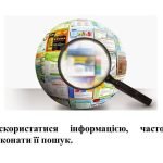Фото розробки: “Інформаційні процеси” презентація для уроку інформатики 5кл НУШ