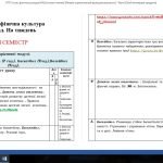 Фото розробки: Календарне планування 5 клас НУШ (Фізична культура) 2023-2024