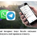 Фото розробки: “Безпечне користування інтернетом. Авторське право” презентація для уроку інформатики 5 кл НУШ