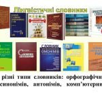 Фото розробки: “Використання мережі інтернет для навчання” презентація для уроку інформатики 5кл НУШ