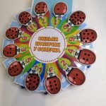 Фото розробки: Дидактичні ігри для дітей старшого дошкільного віку “Все про все”