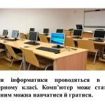 Фото розробки: “Правила безпечного користування цифровими пристроями” НУШ презентація з інформатики 5кл