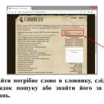 Фото розробки: “Використання мережі інтернет для навчання” презентація для уроку інформатики 5кл НУШ