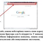 Фото розробки: “Глобальна мережа інтернет, способи пошуку інформації ” презентація для уроку інформатики 5 кл НУШ