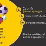Календарне планування 5 клас НУШ на 2023-2024 навчальний рік