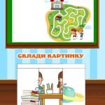 Фото розробки: Лепбук “Наш клас” з відеооглядом
