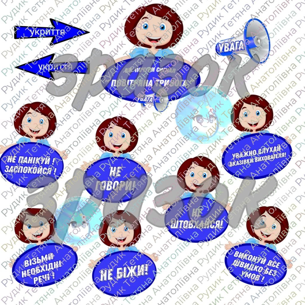 Головне зображення розробки: Правила евакуації “Повітряна тривога”