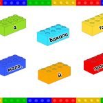 Фото розробки: Картки Лего з завданнями “Склади прислів’я”