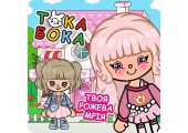Альбом “Твоя рожева мрія” - Комплект матеріалів для дизайну