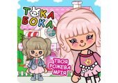 Альбом “Твоя рожева мрія” - Комплект матеріалів для дизайну