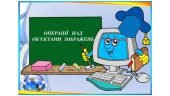 “Операції над об’єктами зображень” презентація з інформатики 5 кл НУШ