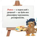 Фото розробки: “Зародження образотворчого мистецтва” презентація з Мистецтва (Образотворчого мистецтва) 5 кл НУШ