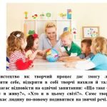 Фото розробки: “Мистецво, яке лікує” презентація з Мистецтва (Образотворчого мистецтва) 5 клас НУШ