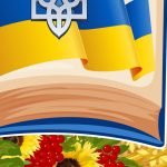 Фото розробки: Плакат Державні символи України 42*60 см